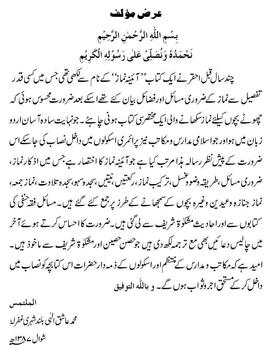 asan namaz urdu screenshot 9