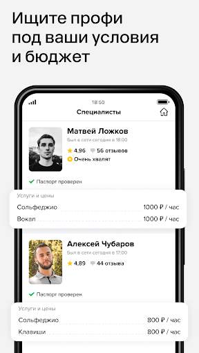 Профи скриншот 5
