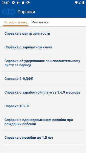 Быстринский ГОК screenshot 8