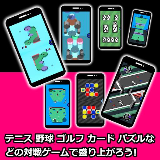 2 Player games : mini battle - 2人でできる対戦ゲーム screenshot 1