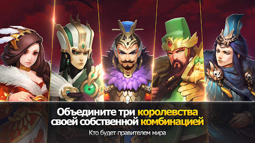 Chaotic Three Kingdoms : RPG скриншот 5