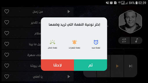 محمد فؤاد بدون نت | 2023 14 تصوير الشاشة