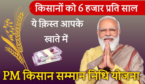 Pm kisan yojana check status screenshot 5