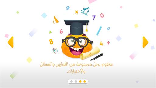 Class Quiz screenshot 6