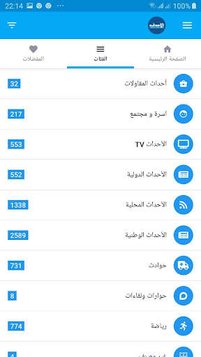 الاحداث المغربية - Alahdat.Net 3 تصوير الشاشة