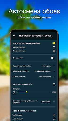 Летние обои | лето от 7Fon скриншот 5