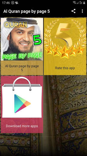 Al Quran Page by Page Offline mp3 part 5 of 6 screenshot 3