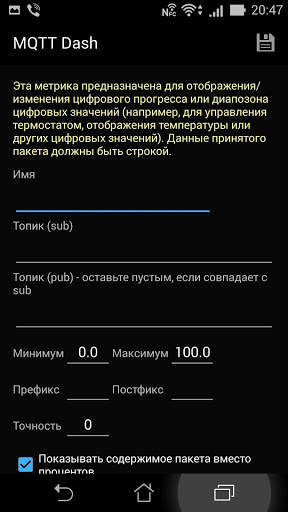 MQTT Dash (IoT, Smart Home) скриншот 5