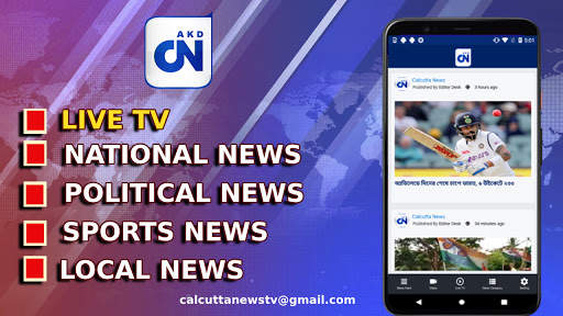 Calcutta News screenshot 1