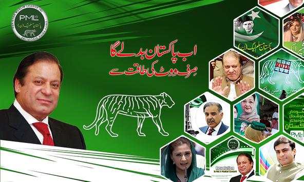 PMLN - Pena Flex Maker, Banner Creator скриншот 5