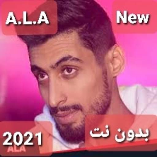 Ala Songs Without Net_ ALA 2021 1.0