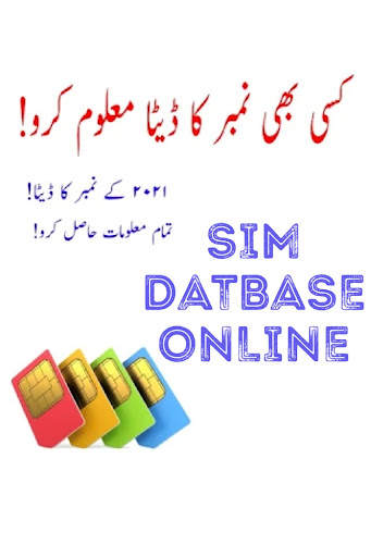 Sim Database Online screenshot 2