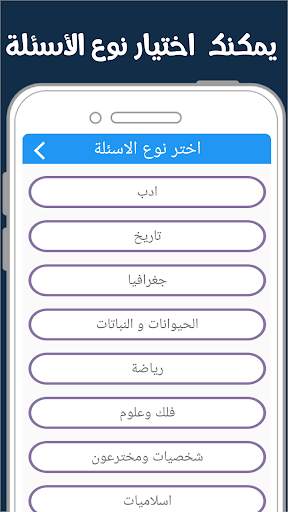 حرب المعرفة 6 تصوير الشاشة