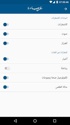 arab 48 news website screenshot 6