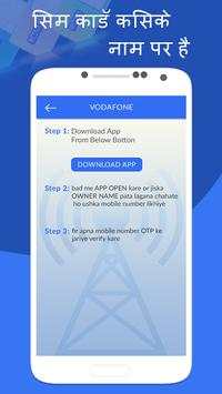 How To Know SIM Card Owner Detail screenshot 1