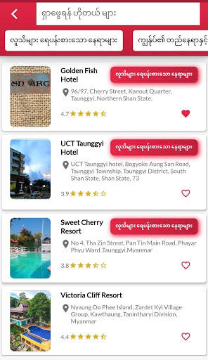 My Myanmar screenshot 3