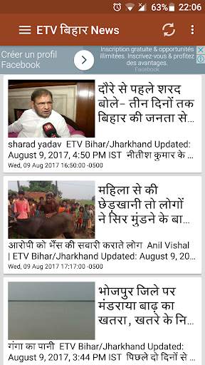Bihar Hindi News screenshot 2