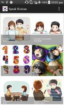 Speak Korean screenshot 1