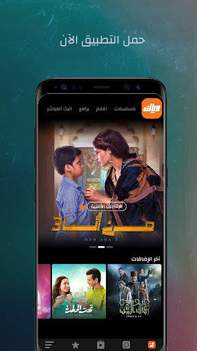Z5 Weyyak وياك Z5 5 تصوير الشاشة