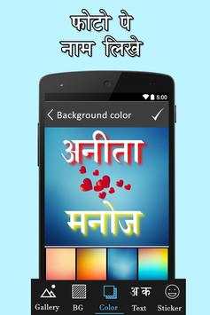 Photo Pe Name Likhna screenshot 4