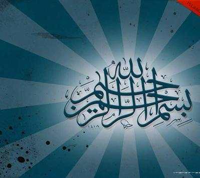 Basmala Wallpapers screenshot 2