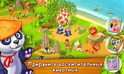Ферма и зоопарк скриншот 6