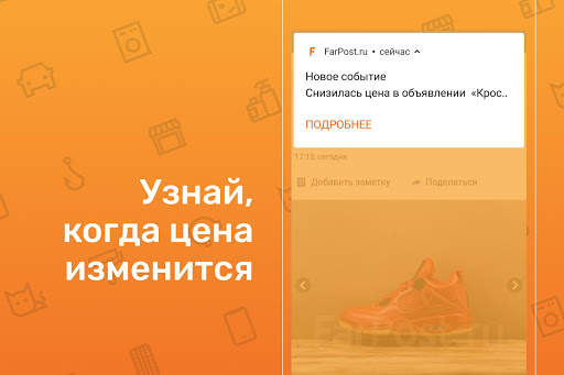 Фарпост: работа авто квартиры скриншот 5