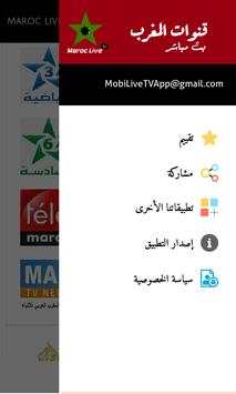 Maroc Live TV screenshot 2