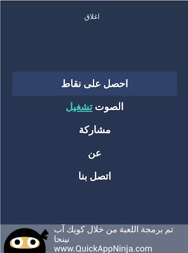 لعبة عثمان الغازي 12 تصوير الشاشة