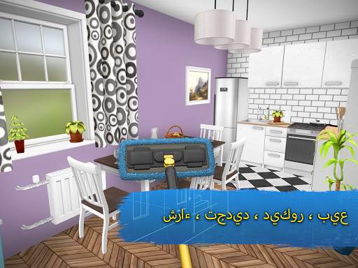تصميم المنازل :House Flipper 6 تصوير الشاشة