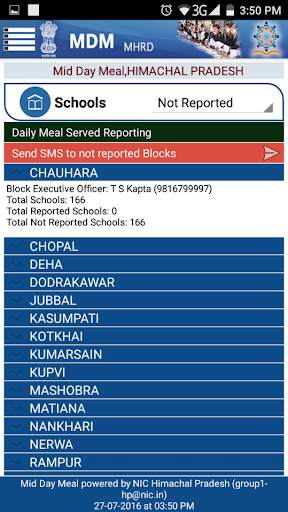 Mid Day Meal (MDM) screenshot 5