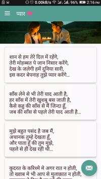 Sanam Re screenshot 2