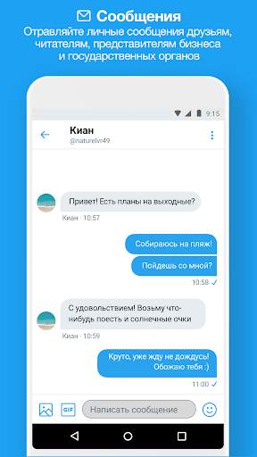 Twitter Lite скриншот 5