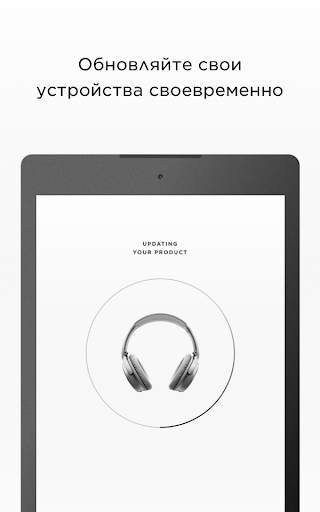 Bose Connect скриншот 5