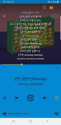 뮤직캣 - 가사 지원 뮤직 플레이어, 구간 반복, 재생 속도, 음정 조절 screenshot 3