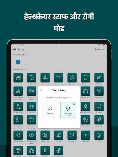 Care to Translate स्क्रीनशॉट 12