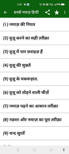 Namaz Hindi Urdu Step By Step, Namaz Ka Tarika screenshot 3