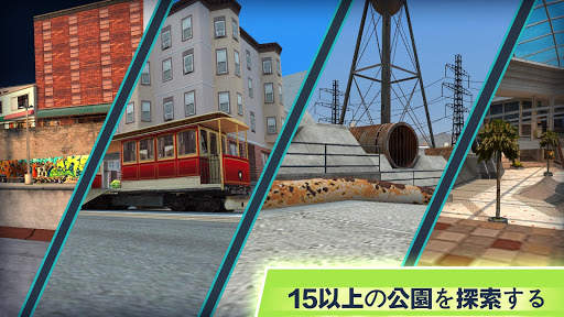 スケートジャム - プロスケートボード screenshot 3