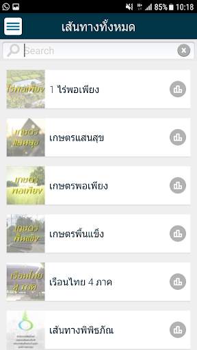 Learning Trails Wisdom King скриншот 3