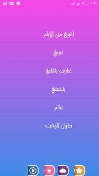Songs of Mostafa Kamel screenshot 3