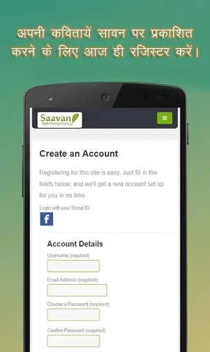 Saavan : Read & Share Poetry screenshot 3