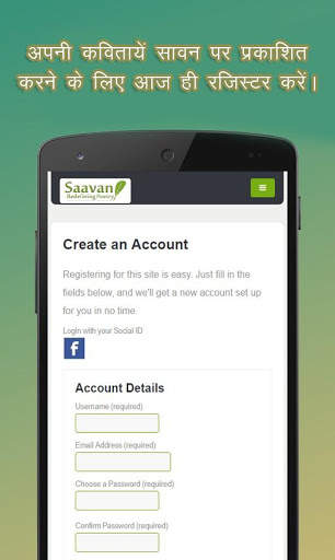 Saavan : Read & Share Poetry screenshot 3