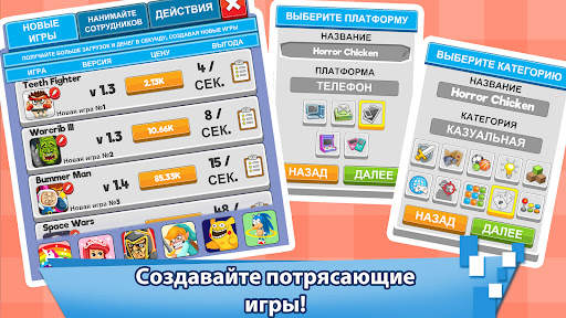 Игра-кликер "Магнат видеоигр" скриншот 3