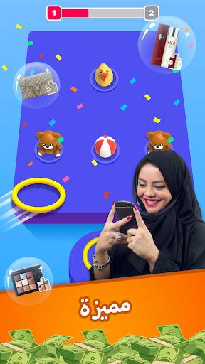 Lucky Toss 3D -Toss & Win Big 2 تصوير الشاشة
