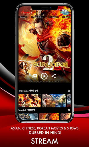 Idragon -Ultimate VOD Movies/S screenshot 1