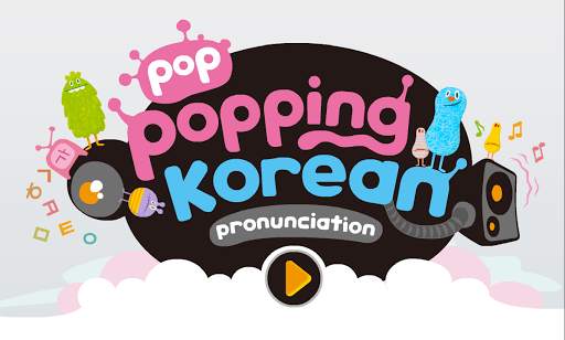 PopPopping Korean screenshot 1