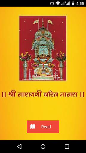 Dadi MangalPath Jalna screenshot 1