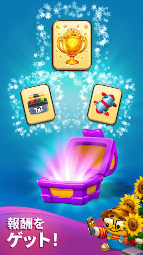 Toy Blast - トイブラスト screenshot 5