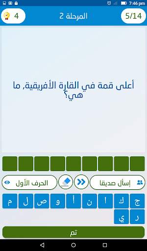 علّم الإنسان скриншот 11