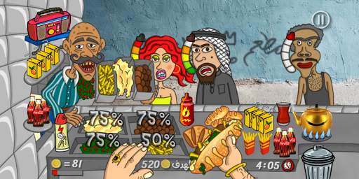 Falafel King 🌶️ ملك الفلافل screenshot 1